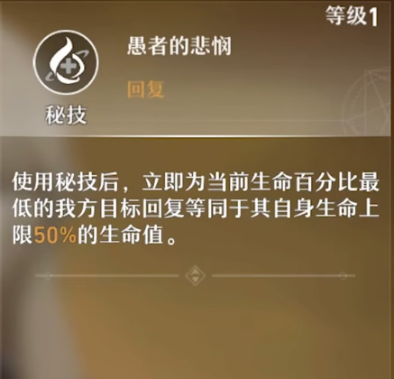 崩坏星穹铁道罗刹技能介绍
