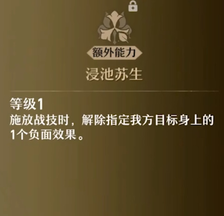 崩坏星穹铁道罗刹技能介绍