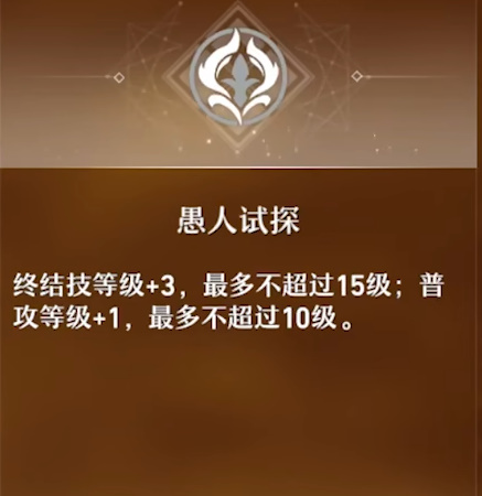 崩坏星穹铁道罗刹技能介绍