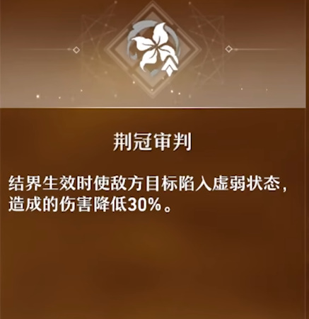 崩坏星穹铁道罗刹技能介绍