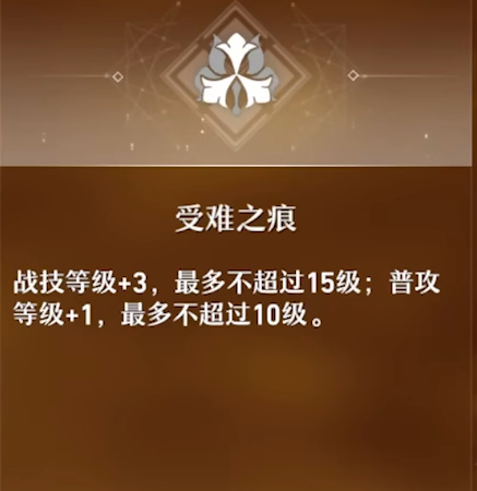 崩坏星穹铁道罗刹技能介绍