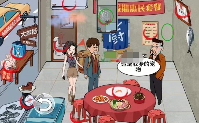 猜字达人五一囧记帮强哥把餐费降到100元怎么过