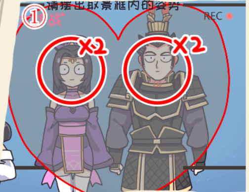 我滴个神啊第20关拍照两三事怎么过关
