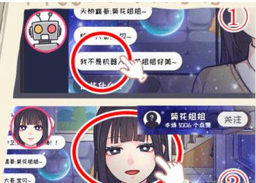 我滴个神啊第16关直播间诡事怎么玩