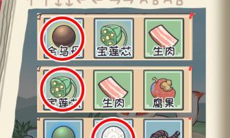 我滴个神啊第十三关灵狐修仙录怎么过