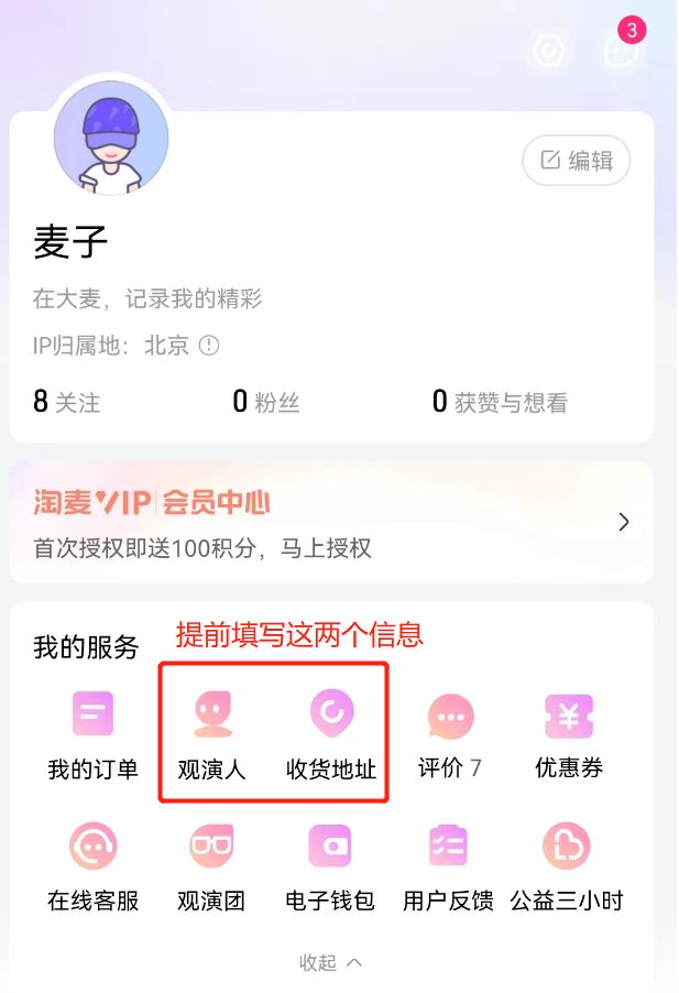 大麦五月天演唱会门票什么时候放票