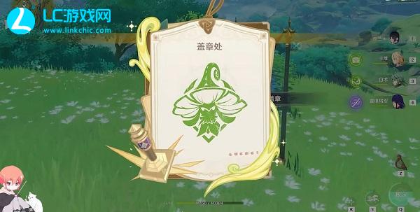 原神诸景巡礼第四关怎么玩