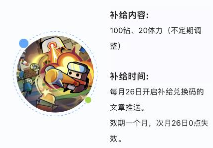 弹壳特攻队5月31日兑换码是什么