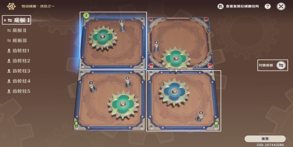 原神恒动械画须弥之一攻略一览