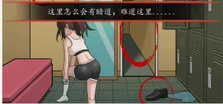 挑战巨人诡异更衣室怎么玩