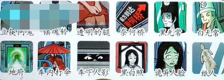 挑战巨人诡异公交车答案是什么