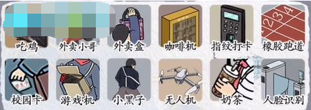 挑战巨人八零校园答案是什么