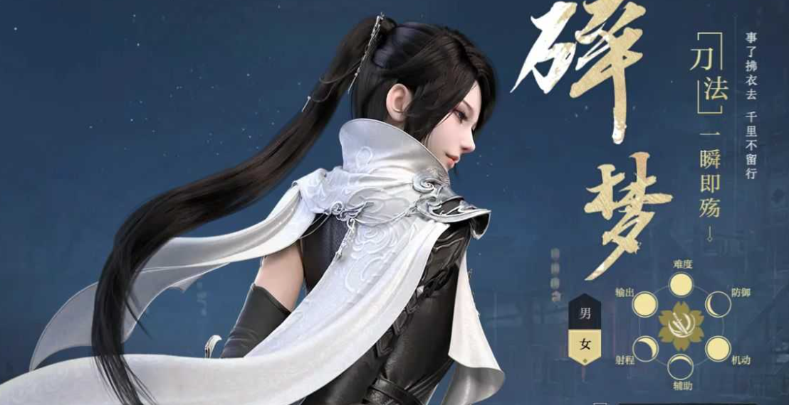 逆水寒手游碎梦职业强度测评