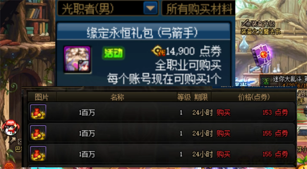 dnf周年庆金币是涨价还是降价