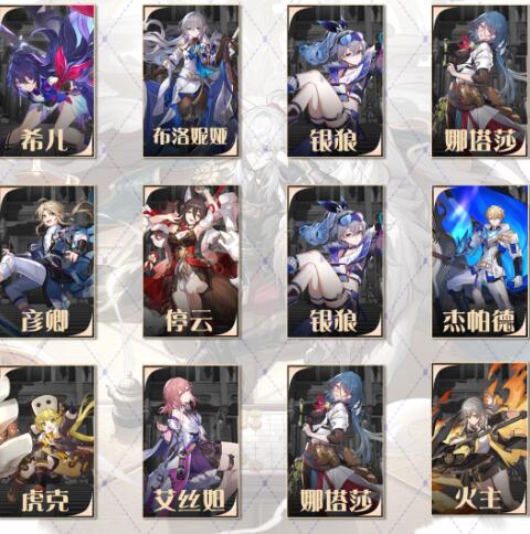 崩坏星穹铁道1.1琥珀恩赐九通关攻略一览