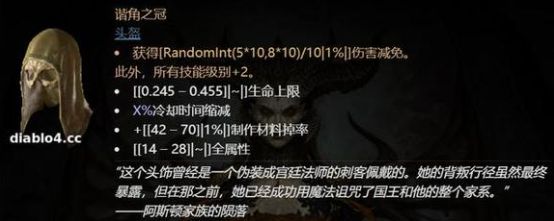 暗黑破坏神4军帽属性怎么选