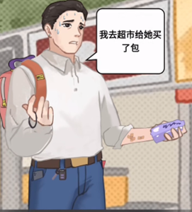疯狂爆梗王善良的父亲怎么玩