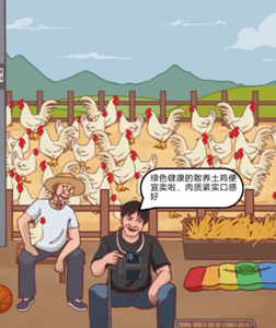 疯狂爆梗王助农卖鸡怎么玩