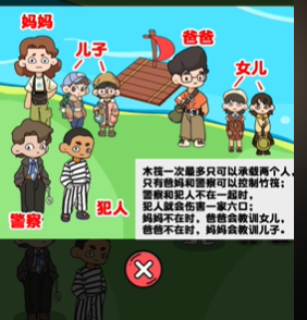 疯狂爆梗王益智过河怎么玩