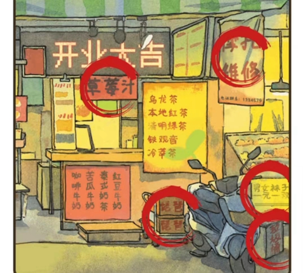 疯狂爆梗王看图找错别字答案是什么