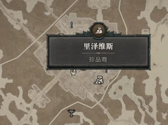暗黑破坏神4知识大厅宝箱在哪开