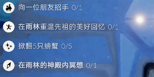光遇6月13日每日任务怎么完成