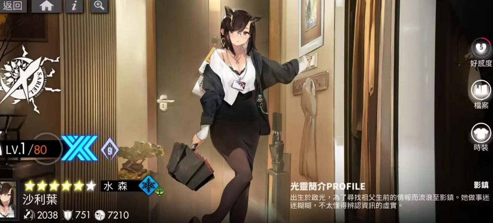 白夜极光水队阵容怎么组成