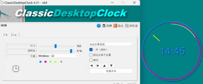 ClassicDesktopClock32位/64位绿色中文版0