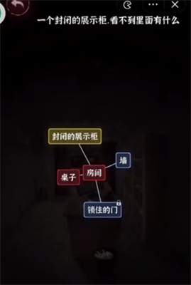 文字逃脱第八关次元空间怎么过
