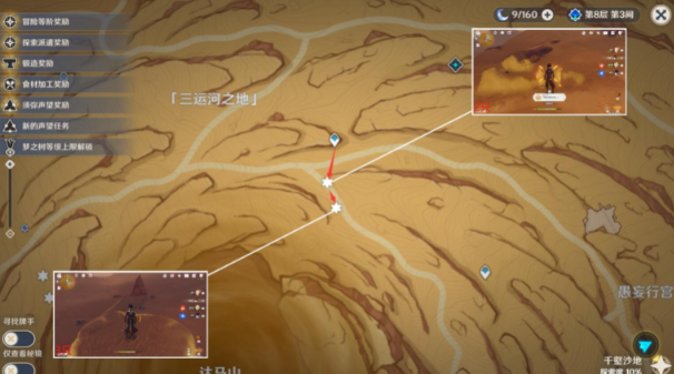 原神3.7版本沙脂蛹收集攻略一览