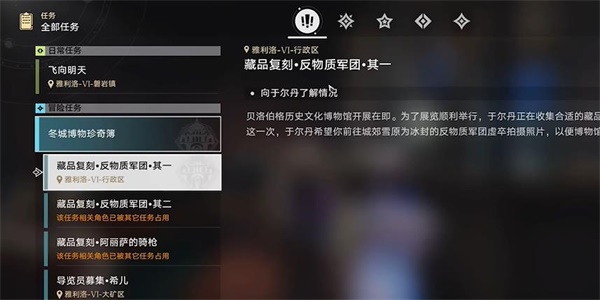 崩坏星穹铁道反物质军团其一任务过关流程分享