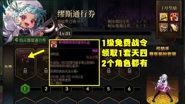 dnf天空套2023在哪领