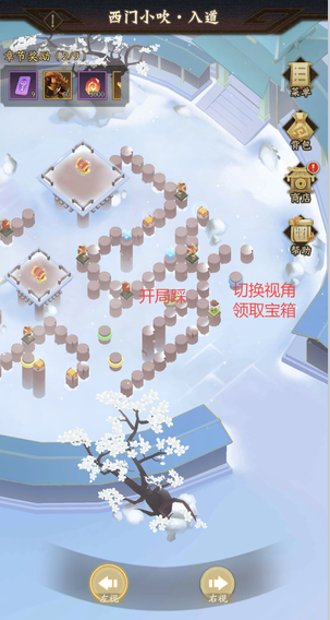 神仙道3神阙风物志第十五章如何通关