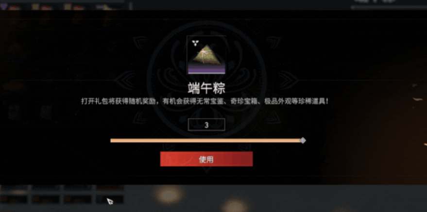 永劫无间2023端午节活动是什么