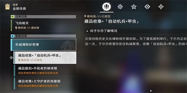 崩坏星穹铁道藏品复刻自动机兵甲虫任务过关流程一览