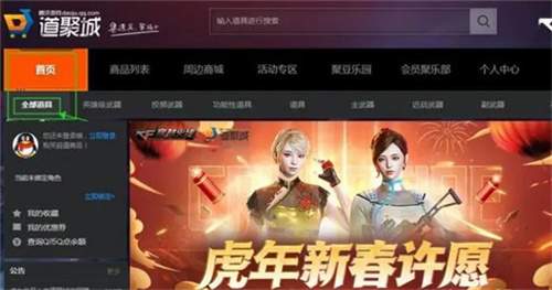 CF改名卡怎么得
