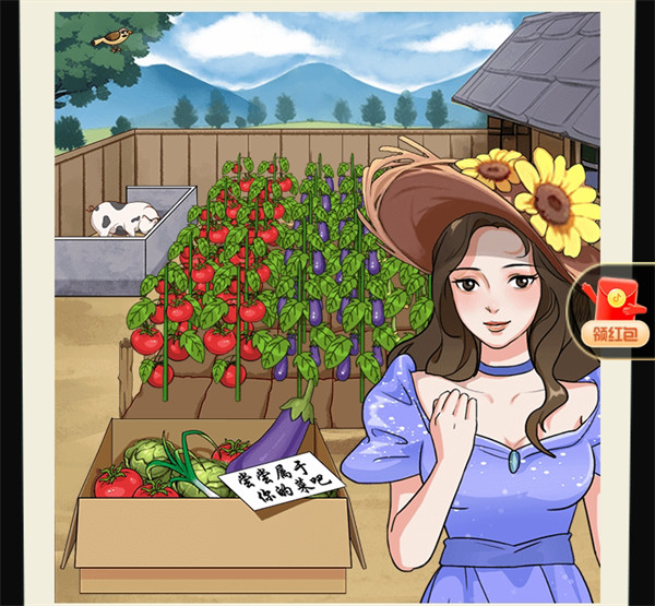 就挺秃然的认养菜园答案是什么