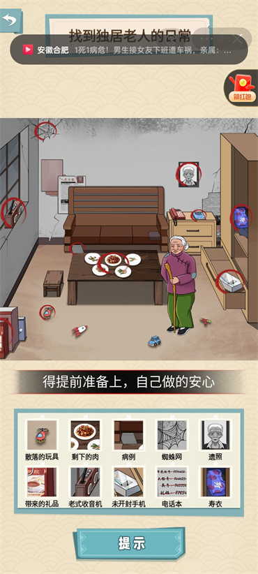 就挺秃然的常回家看看怎么过关