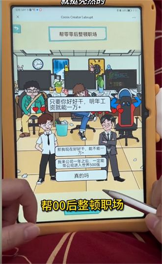 就挺秃然的00后整顿职场答案是什么
