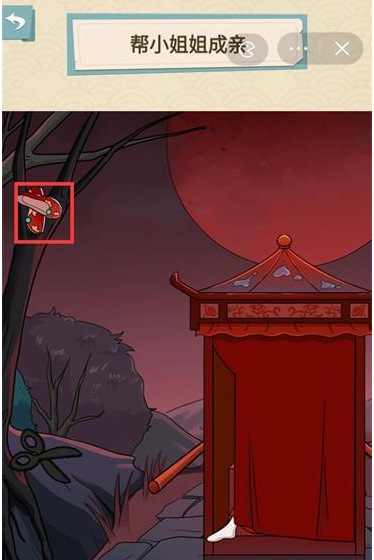 就挺秃然的荒野喜轿答案是什么