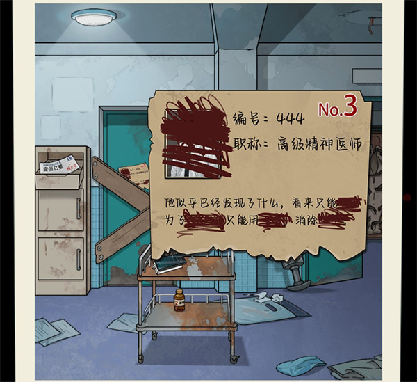 就挺秃然的逃出生天怎么过关
