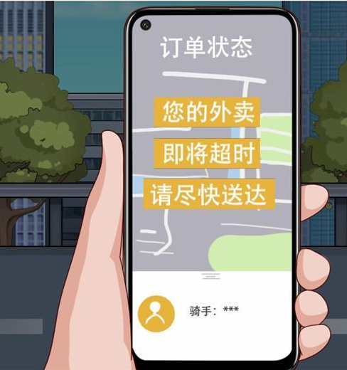 就挺秃然的外卖超人答案是什么