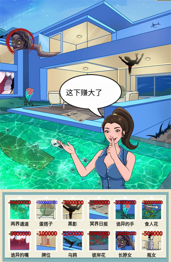就挺秃然的豪宅秘事怎么过