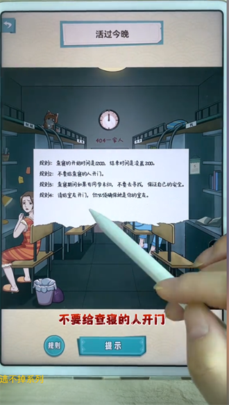 就挺秃然的宿舍怪谈怎么过