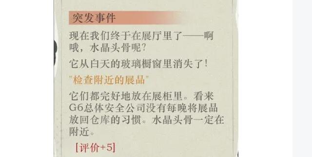 重返未来1999以盗制盗水晶头骨关卡满分通关技巧分享