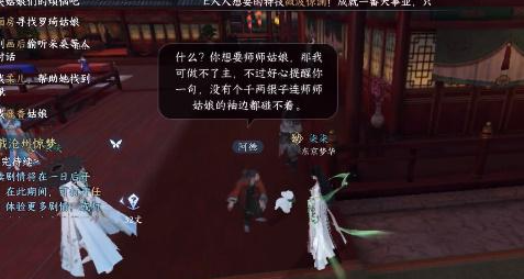 逆水寒手游虹带流霞怎么获得