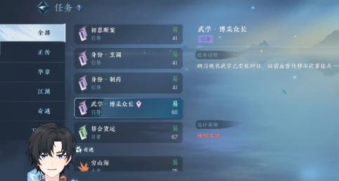 逆水寒手游偷师怎么得