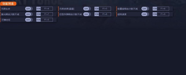 七项修傲气雄鹰改器1