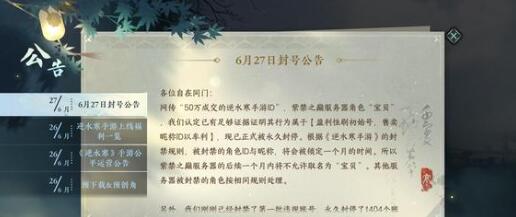 ​逆水寒手游春日游奇遇任务怎么做