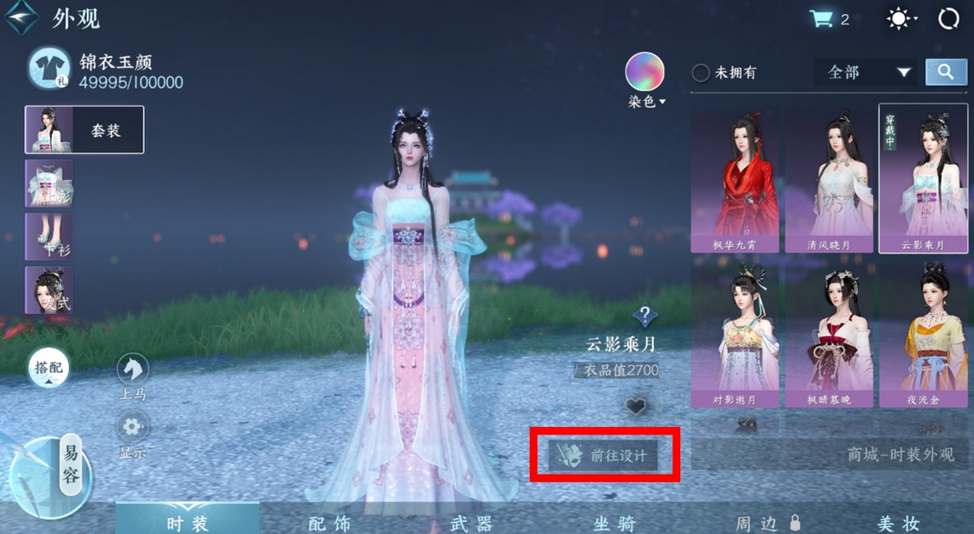 逆水寒手游时装发型染色技巧一览
